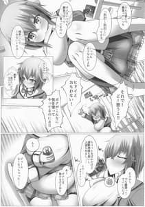 Page 6: 005.jpg | Boku to Houkago Session Shiyou yo | View Page!