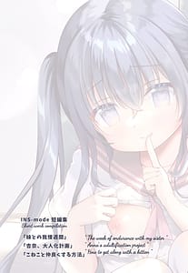 Page 2: 001.jpg | Boku to Imouto no Gaman Shuukan | View Page!