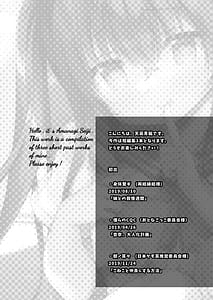 Page 4: 003.jpg | Boku to Imouto no Gaman Shuukan | View Page!