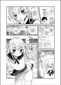 Page 15: 014.jpg | Boku to Imouto no Gaman Shuukan | View Page!