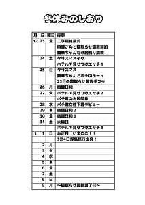 Page 3: 002.jpg | Boku to Kanojo to Goshujin-sama no Fuyuyasumi 3 | View Page!