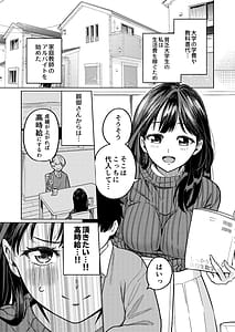 Page 2: 001.jpg | Boku to Kateikyoushi no Onee-chan Sensei | View Page!