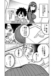 Page 3: 002.jpg | Boku to Kateikyoushi no Onee-chan Sensei | View Page!