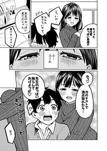 Page 4: 003.jpg | Boku to Kateikyoushi no Onee-chan Sensei | View Page!