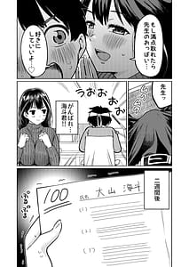 Page 5: 004.jpg | Boku to Kateikyoushi no Onee-chan Sensei | View Page!