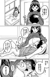 Page 8: 007.jpg | Boku to Kateikyoushi no Onee-chan Sensei | View Page!