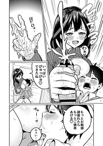 Page 11: 010.jpg | Boku to Kateikyoushi no Onee-chan Sensei | View Page!