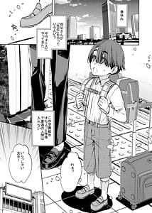 Page 4: 003.jpg | Boku to Kayoko no Fureai Shuukan | View Page!