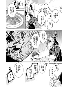 Page 7: 006.jpg | Boku to Kayoko no Fureai Shuukan | View Page!