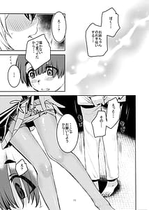 Page 10: 009.jpg | Boku to Kayoko no Fureai Shuukan | View Page!