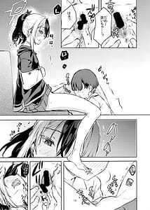 Page 12: 011.jpg | Boku to Kayoko no Fureai Shuukan | View Page!