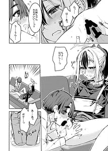 Page 15: 014.jpg | Boku to Kayoko no Fureai Shuukan | View Page!