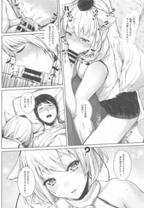 Page 11: 010.jpg | Boku to Momiji to Sex to | View Page!