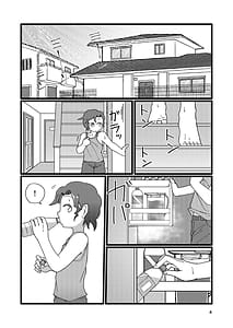 Page 4: 003.jpg | Boku to Natsuyasumi no Ane | View Page!