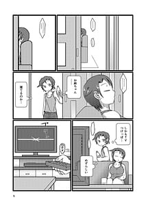 Page 5: 004.jpg | Boku to Natsuyasumi no Ane | View Page!