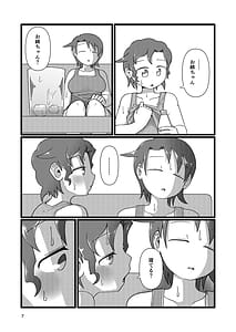 Page 7: 006.jpg | Boku to Natsuyasumi no Ane | View Page!