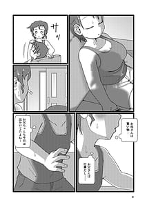 Page 8: 007.jpg | Boku to Natsuyasumi no Ane | View Page!