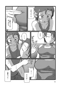 Page 10: 009.jpg | Boku to Natsuyasumi no Ane | View Page!