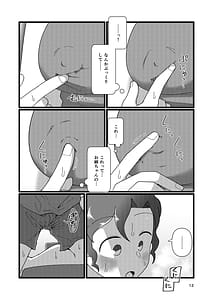 Page 12: 011.jpg | Boku to Natsuyasumi no Ane | View Page!