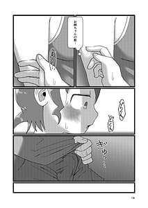 Page 14: 013.jpg | Boku to Natsuyasumi no Ane | View Page!