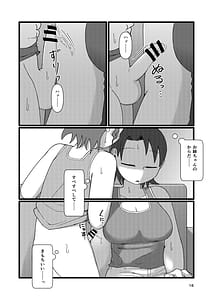 Page 16: 015.jpg | Boku to Natsuyasumi no Ane | View Page!