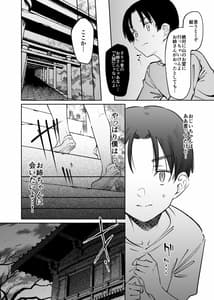 Page 12: 011.jpg | Boku to Onee-chan no Aru Natsu no Hi | View Page!