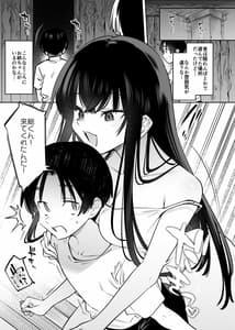 Page 13: 012.jpg | Boku to Onee-chan no Aru Natsu no Hi | View Page!