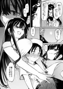 Page 14: 013.jpg | Boku to Onee-chan no Aru Natsu no Hi | View Page!