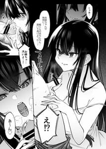 Page 15: 014.jpg | Boku to Onee-chan no Aru Natsu no Hi | View Page!