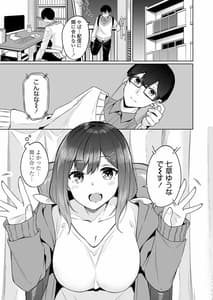 Page 2: 001.jpg | Boku to Oshi | View Page!