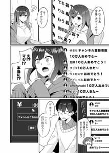 Page 7: 006.jpg | Boku to Oshi | View Page!