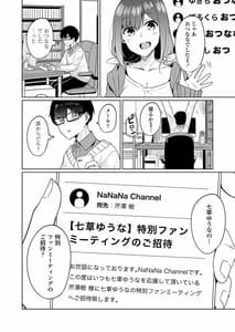 Page 9: 008.jpg | Boku to Oshi | View Page!