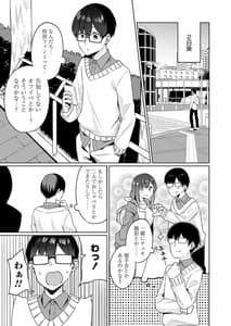 Page 10: 009.jpg | Boku to Oshi | View Page!