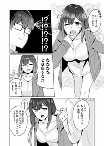 Page 11: 010.jpg | Boku to Oshi | View Page!