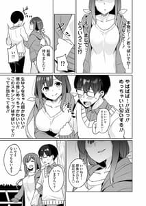 Page 12: 011.jpg | Boku to Oshi | View Page!