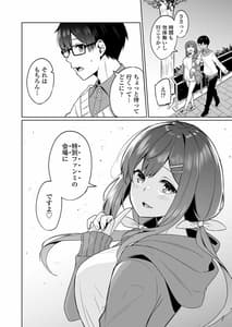 Page 13: 012.jpg | Boku to Oshi | View Page!