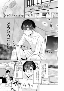 Page 14: 013.jpg | Boku to Oshi | View Page!