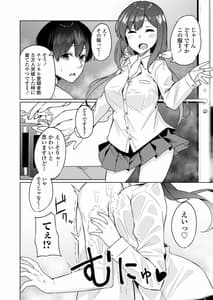 Page 15: 014.jpg | Boku to Oshi | View Page!