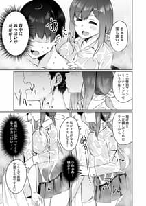 Page 16: 015.jpg | Boku to Oshi | View Page!
