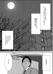 Page 4: 003.jpg | Boku to Oshi no Icha Love Seikatsu!! | View Page!