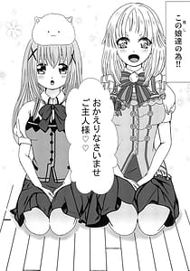 Page 5: 004.jpg | Boku to Oshi no Icha Love Seikatsu!! | View Page!