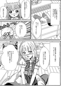Page 6: 005.jpg | Boku to Oshi no Icha Love Seikatsu!! | View Page!