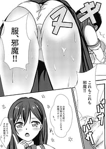 Page 8: 007.jpg | Boku to Oshi no Icha Love Seikatsu!! | View Page!