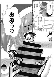 Page 10: 009.jpg | Boku to Oshi no Icha Love Seikatsu!! | View Page!
