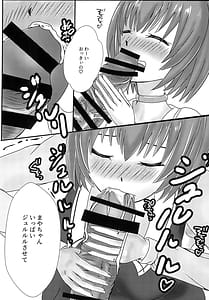 Page 11: 010.jpg | Boku to Oshi no Icha Love Seikatsu!! | View Page!