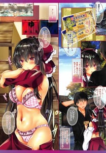 Page 3: 002.jpg | Boku to Reimu-san wa Tomodachi Ijou Koibito Miman -Onsen Daisakusen | View Page!