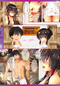 Page 4: 003.jpg | Boku to Reimu-san wa Tomodachi Ijou Koibito Miman -Onsen Daisakusen | View Page!