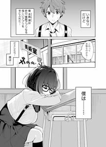 Page 2: 001.jpg | Boku to Senpai | View Page!