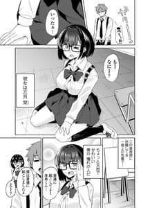 Page 4: 003.jpg | Boku to Senpai | View Page!