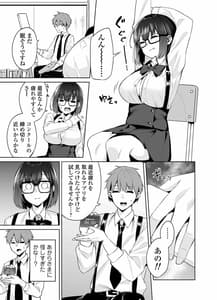 Page 6: 005.jpg | Boku to Senpai | View Page!